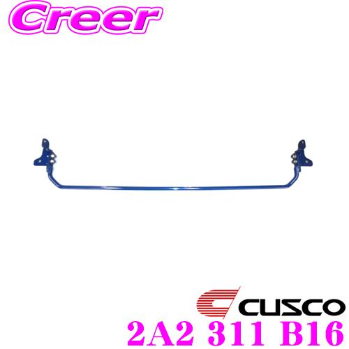 CUSCO クスコ 2A2 311 B16 スタビライザー リアスタビバー 日産 C27 GC27 GFC27 セレナ 2WD用