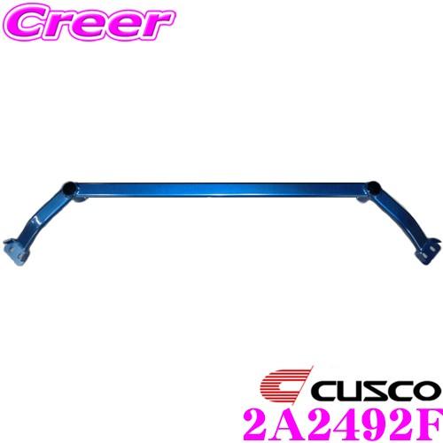 CUSCO クスコ パワーブレース 2A2-492-F 日産 C27 セレナ フロント用 | クスコ