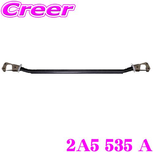 クスコ ストラットタワーバー 2A5 535 A ストラットバー アルカーボン 