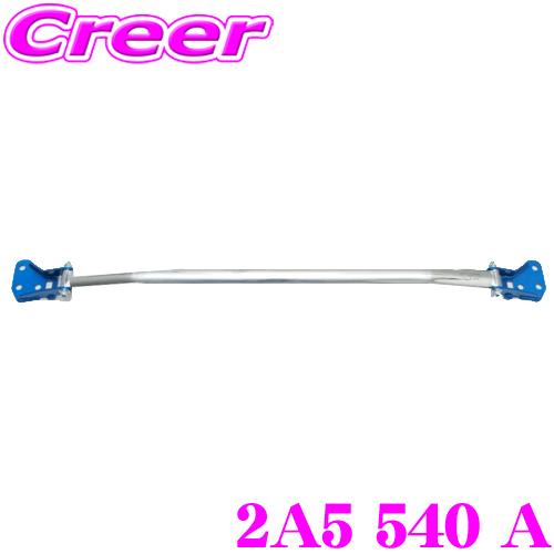 クスコ（CUSCO） ストラットタワーバー 2A5 540 A ストラットバー TYPE
