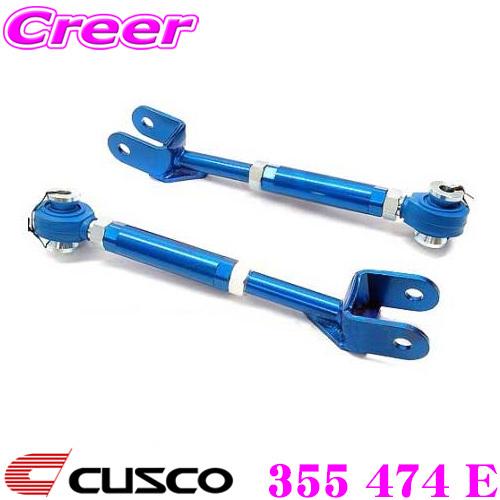 クスコ（CUSCO） 355 474 E 調整式トーコントロールロッド ホンダ RF系