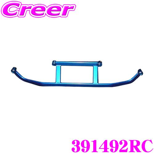 CUSCO クスコ パワーブレース 391-492-RC ホンダ RG1 RG3 RK1 