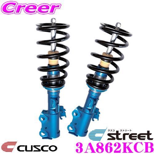 CUSCO クスコ 車高調 3A862KCB ホンダ JW5 S660用 サスペンションキット 青のstreet ストリート | クスコ