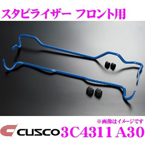 クスコ - CUSCO 3C4311A30 安定器 向こう正面 ホンダ FK7 シビック用 車、バイク、自転車-自動車-スタビライザー