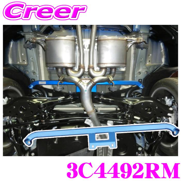 CUSCO クスコ パワーブレース 3C4 492 RM ホンダ FL5 FK8 シビック タイプR リアメンバー用｜creer-net