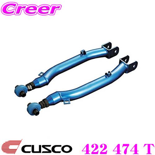 4点商品 CUSCO クスコ 422 474 Tトレーリングロッド マツダ FD3S RX-7用