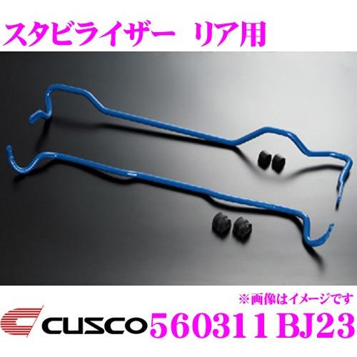 CUSCO クスコ 560311BJ23 スタビライザー リア 三菱 CN9A/CP9A/CT9A