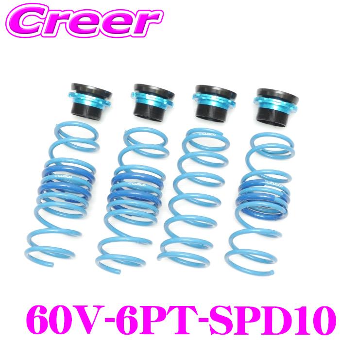 クスコ（CUSCO） CUSCO 1インチダウン スプリングセット 60V-6PT-SPD10