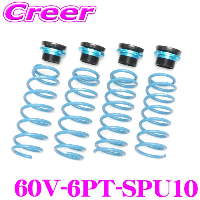 クスコ（CUSCO） CUSCO 1インチアップ スプリングセット 60V-6PT-SPU10