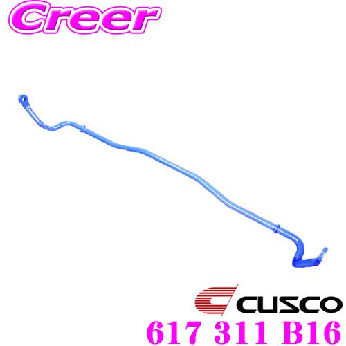クスコ CUSCO 617 311 B16 スタビライザー リアスタビライザー スズキ