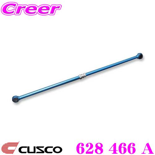 CUSCO クスコ 628466A CUSCO 調整式ラテラルロッド スズキ MC11S MC12S MC21S MC22S ワゴンR用
