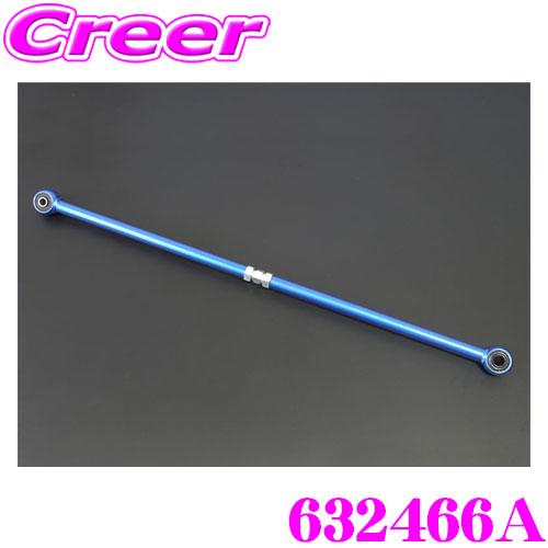 クスコ CUSCO 632466A 調整式ラテラルロッド スズキ MH23S MH34S