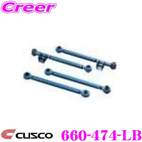 CUSCO クスコ 660-474-LB リアラテラルリンク(ピロボールタイプ) リア側 スバル GC8(アプライドA〜G) インプレッサ用 | クスコ