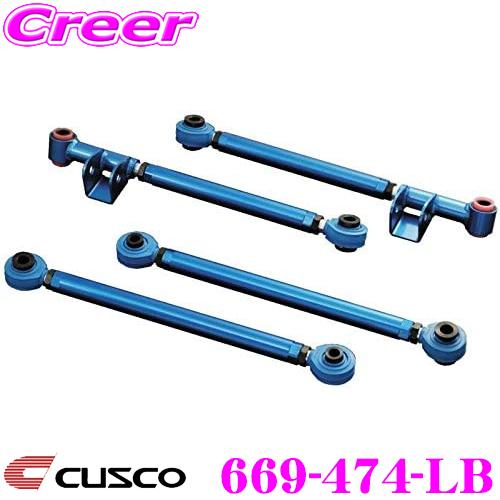 クスコ（CUSCO） 672-474-LB リアラテラルリンク(ピロボールタイプ 