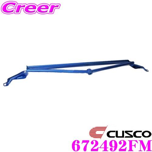 クスコ CUSCO パワーブレース 672-492-FM スバル GDB/GDA インプレッサ