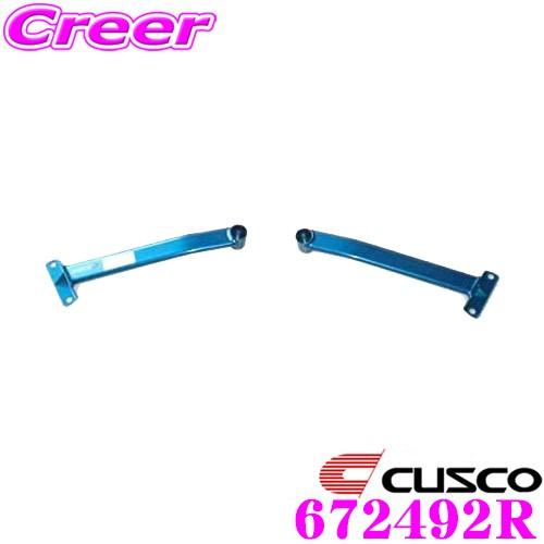 クスコ（CUSCO） パワーブレース 672-492-R スバル GDB GDA