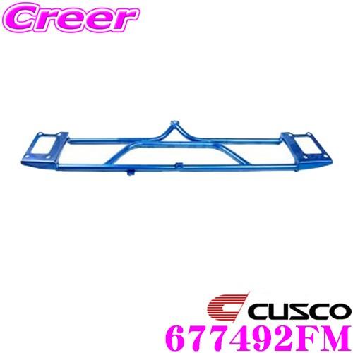 クスコ（CUSCO） パワーブレース 677-492-FM スバル SH5 フォレスター
