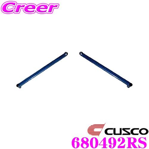 クスコ CUSCO パワーブレース 680-492-RS スバル BH5 レガシィ 
