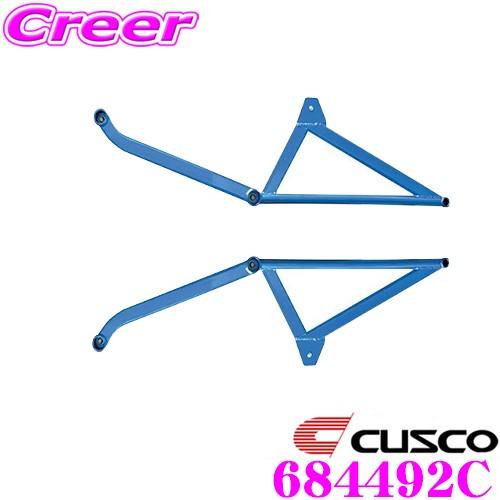 CUSCO クスコ パワーブレース 684-492-C スバル BP5 レガシィツーリングワゴン / BL5 レガシィ B4 センター用 | クスコ