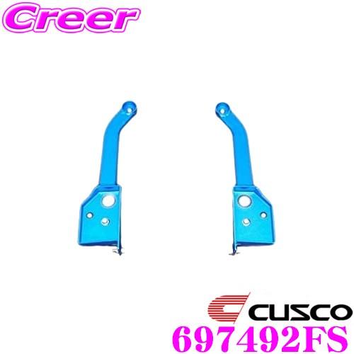 CUSCO クスコ パワーブレース 697-492-FS スバル SJG フォレスター フロントサイド用 | クスコ