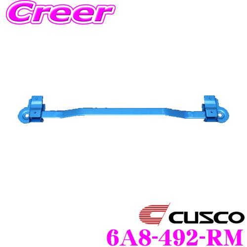 クスコ CUSCO パワーブレース 6A9-492-RM スバル VN5 VNH
