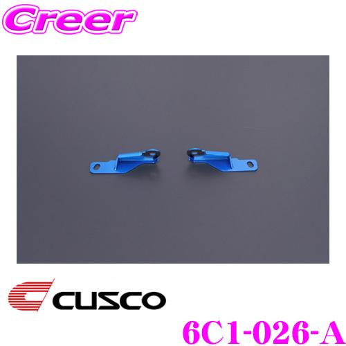 クスコ（CUSCO） ステアリングラック補強ステー 6C1-026-A トヨタ ZN8
