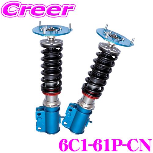 CUSCO クスコ 車高調 6C1-61P-CN トヨタ ZN8 GR86 / スバル ZD8 BRZ サスペンションキット | クスコ