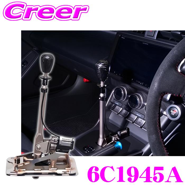 GR86 BRZ GRクイックシフトレバー GR86 GRクイックシフトレバーセット | Autostyle