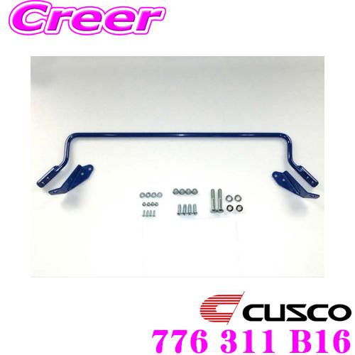 クスコ（CUSCO） 776 311 B16 スタビライザー リアスタビライザー