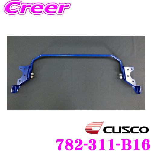 スーパーマーケット割引 CUSCO クスコ 782311B16 スタビライザー リア
