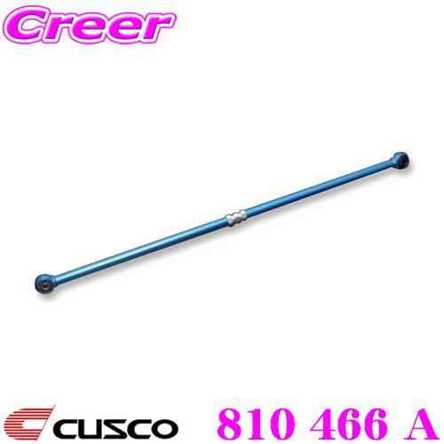 CUSCO クスコ 810 466 A CUSCO 調整式ラテラルロッド トヨタ TCR10G TCR20G エミーナ / ルシーダ用