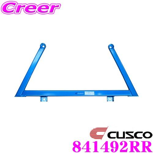 CUSCO クスコ パワーブレース 841-492-RR 日産 E51 ME51 MNE51 NE51 エルグランド リヤ・リヤ用