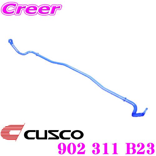 CUSCO クスコ 902 311 B23 スタビライザー リア トヨタ 120系 カローラフィールダー / 10系 ウィッシュ用