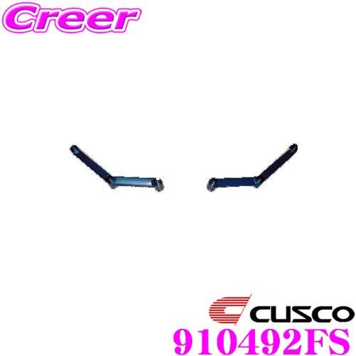 CUSCO クスコ パワーブレース 910-492-FS トヨタ 10系 アルファード フロントサイド用