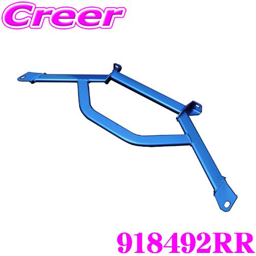 クスコ 【在庫あり即納!!】CUSCO パワーブレース 918 492 RR クスコ 【在庫あり即納!!】CUSCO パワーブレース 918 492 RR