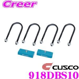 ロックキット1inch(1インチダウン用キット) トヨタ 200系 ハイエース/レジアスエース | クスコ