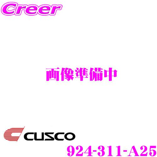 クスコ - CUSCO 924-311-A25 安定器 向こう正面 トヨタ ACU30W GSU30W ハリアー用 スタビライザー-車、バイク、自転車