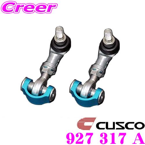 トヨタ ZZW-30 MR-S 調整式リアスタビリンク クスコ製 CUSCO