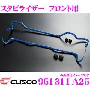 CUSCO クスコ 951311A25 スタビライザー フロント トヨタ ZVW30 プリウス用 | クスコ