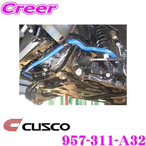 クスコ CUSCO 957-311-A32 スタビライザー フロント トヨタ