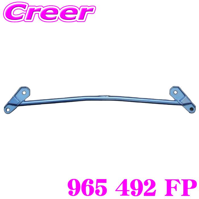 クスコ（CUSCO） パワーブレース 965 492 FP トヨタ ZN6 86/スバル ZC6