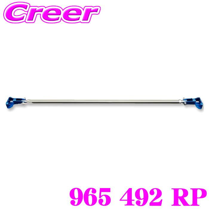 クスコ（CUSCO） パワーブレース 965 492 RP トヨタ ZN6 86/スバル ZC6