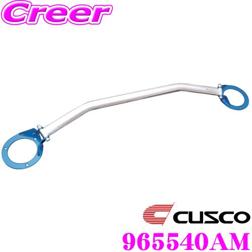 CUSCO クスコ BCS付ストラットタワーバー 965540AM オーバルシャフト 