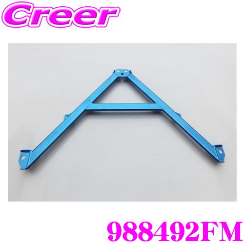 クスコ CUSCO パワーブレース 988 492 FM レクサス RC200t