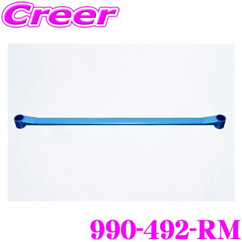 CUSCO クスコ パワーブレース 990 492 RM トヨタ AAHH40W AGH40W AGH30W アルファード ヴェルファイア リアメンバー用 | クスコ