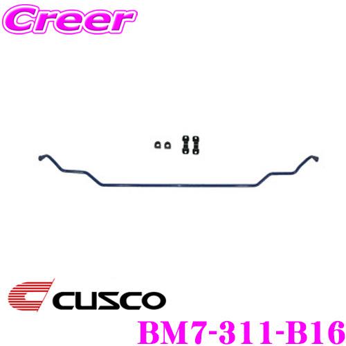 クスコ - CUSCO BM7-311-B16 安定器 後押し BMW F30系 3続きもの用 自動車-スタビライザー-車、バイク、自転車