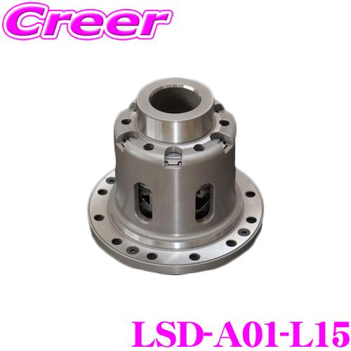 クスコ（CUSCO） CUSCO LSD-A01-L15 リア用 LSD type-RS 1.5way 55°/20
