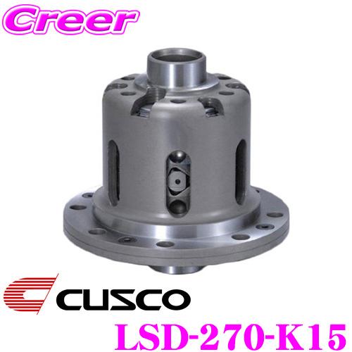 クスコ（CUSCO） LSD-270-K15 日産 RPS13 180SX(リア) / S14 S15