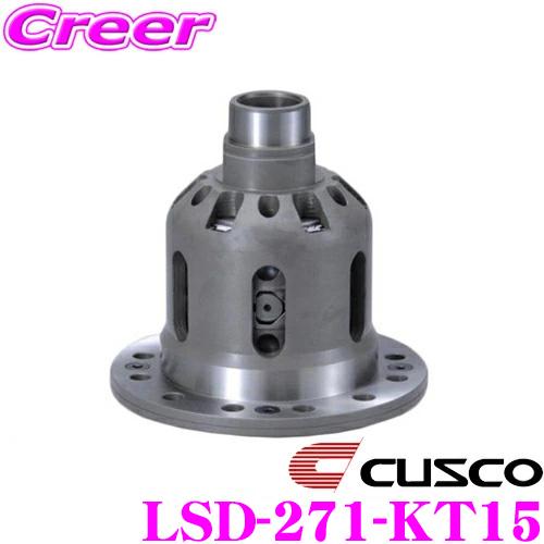 クスコ（CUSCO） LSD-271-KT15 日産 BNR32 スカイラインGT-R(リア