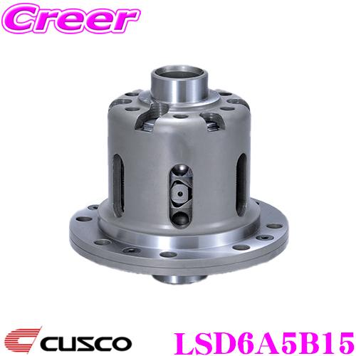 CUSCO LSD-6A5-B15 スバル VM4 レヴォーグ用 1.5WAY 55°-20°(1WAY45°/1.5WAY55°-20°) リミテッドスリップデフ type-MZ